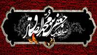 شهادت امام جعفر صادق(ع) بر تمام مسلمانان تسليت باد.